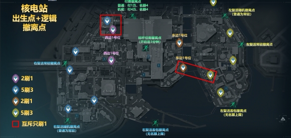 三角洲行动新赛季核电站东西两区复活点全解