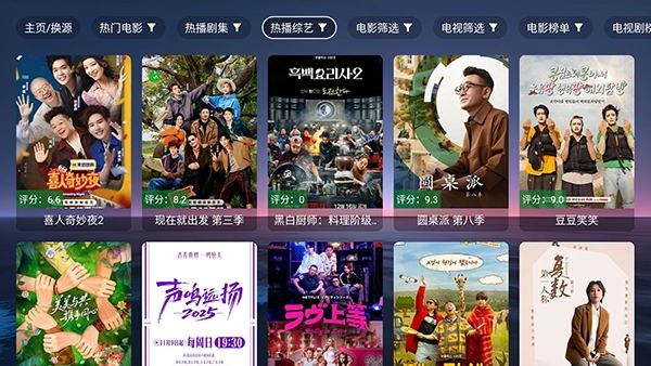 天微影视电视版截图3