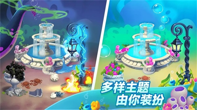 梦幻水族箱截图1
