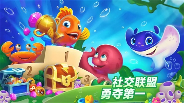 梦幻水族箱截图4