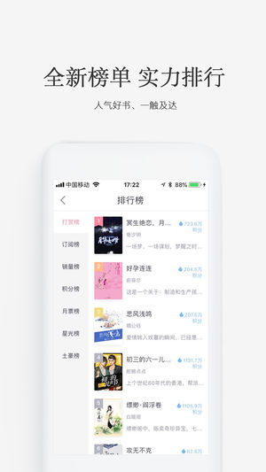 火星女频小说官方版截图2