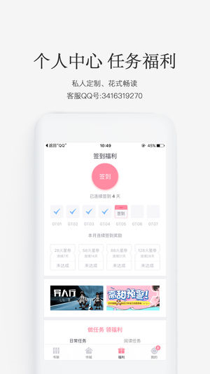 火星女频小说官方版截图1