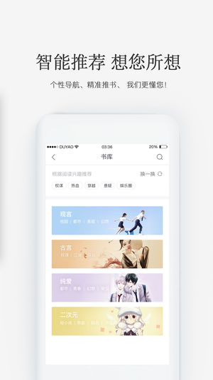 火星女频小说官方版截图3