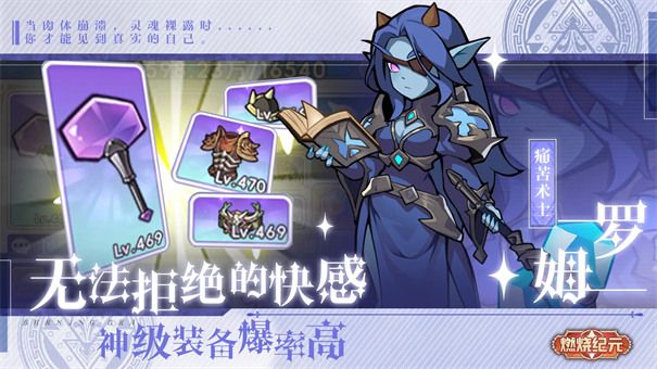 燃烧纪元4