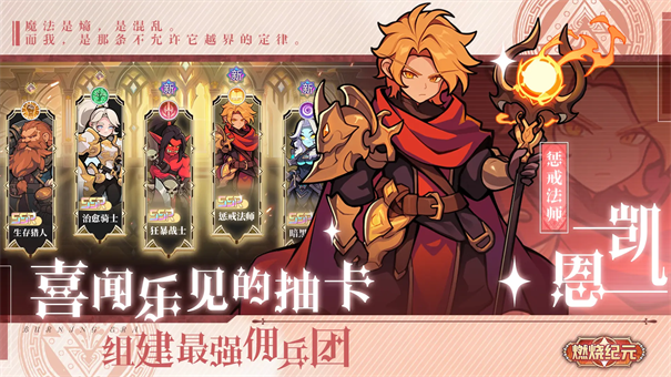 燃烧纪元3
