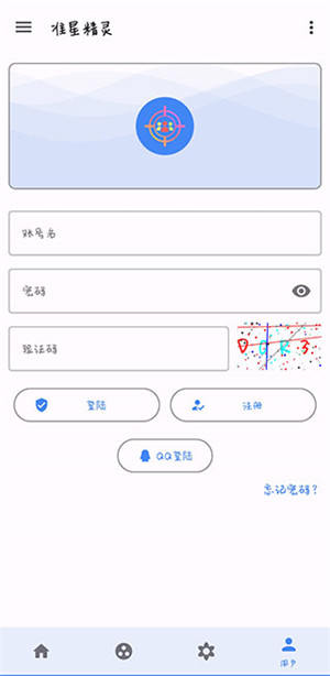准星精灵免费版截图1