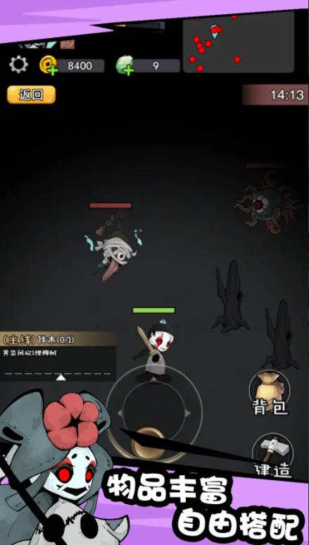 怪物惊魂夜截图4