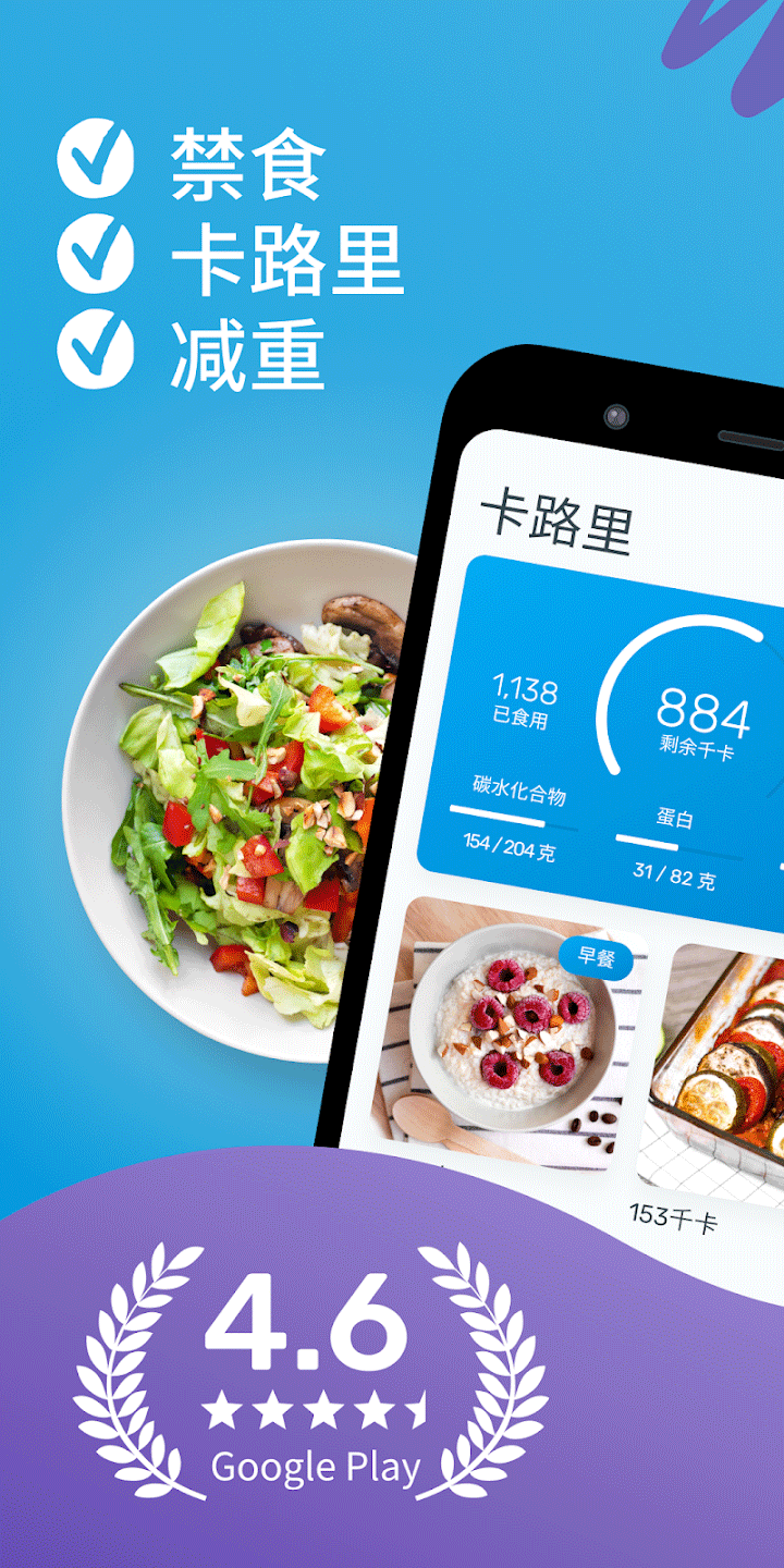 YAZIO安卓版截图1