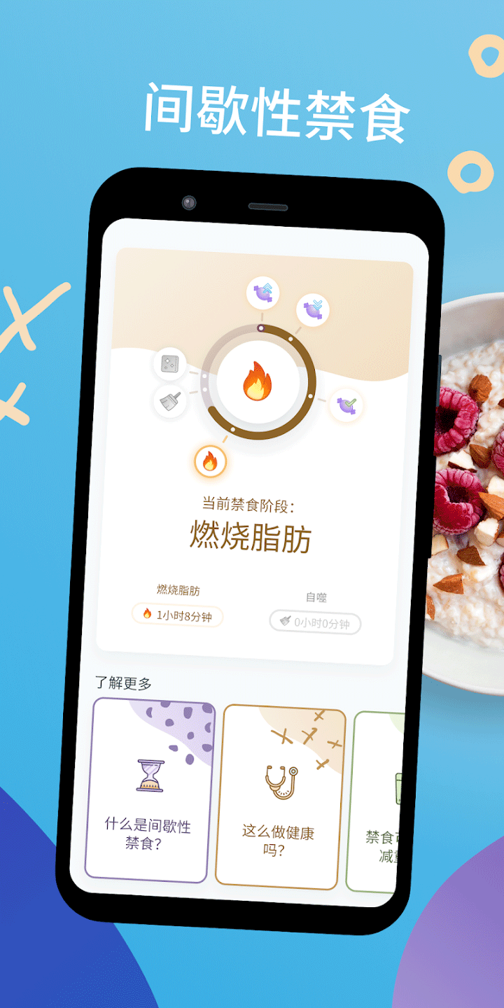 YAZIO安卓版截图4