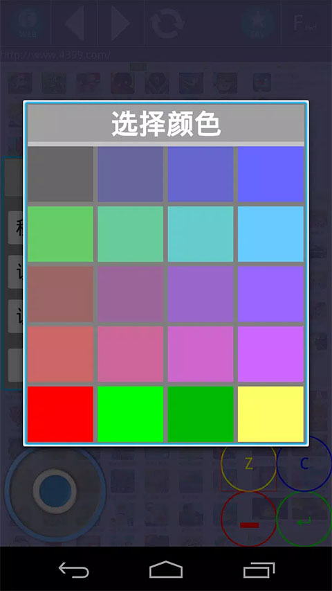 新Flash游戏播放器手机版1