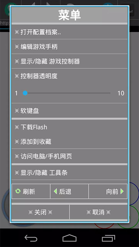 新Flash游戏播放器手机版3