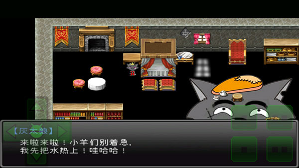 羊村大崩坏截图3