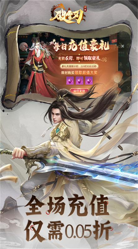 破雪刃截图2