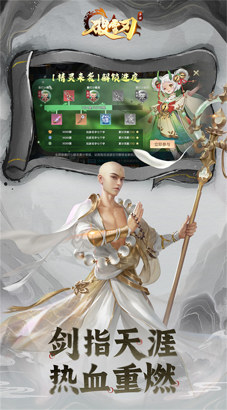 破雪刃截图5