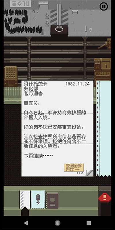 请出示证件官方正版截图4