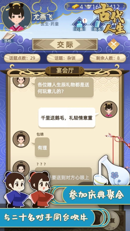 古代人生ff内置修改器截图1