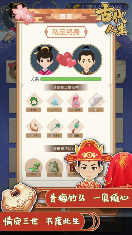 古代人生ff内置修改器截图2