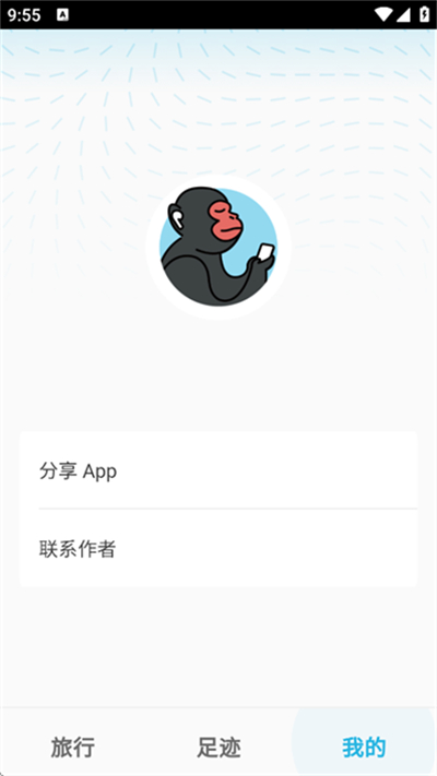 魂旅app2