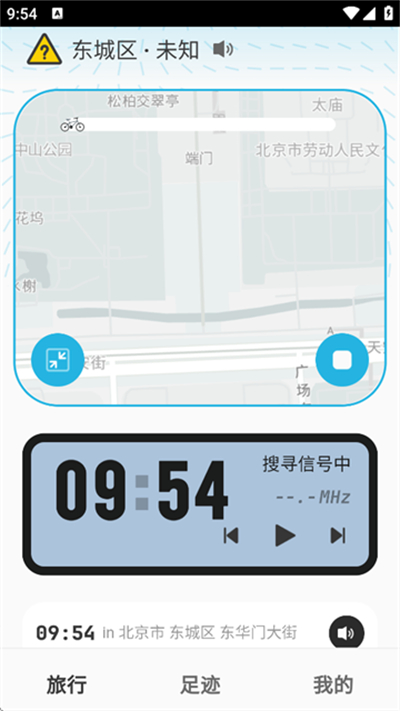 魂旅app3