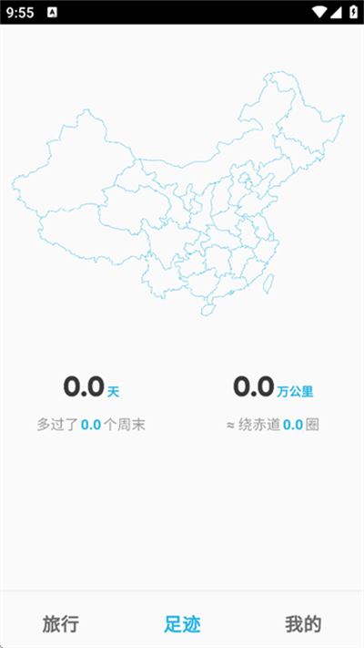 魂旅app4