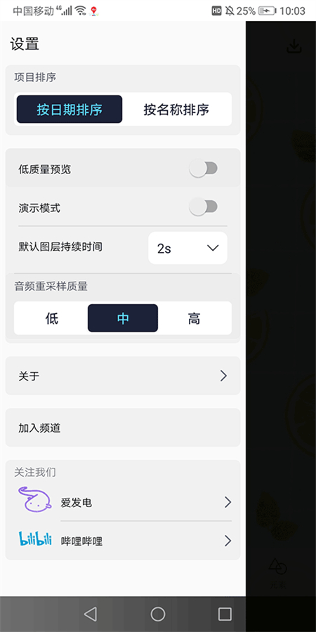 Alemon剪辑截图1