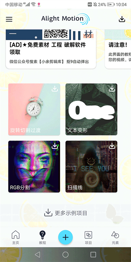 Alemon剪辑截图2