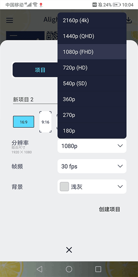 Alemon剪辑截图3