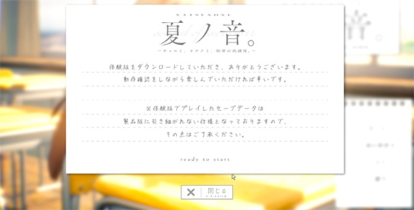 夏之音汉化直装版截图1