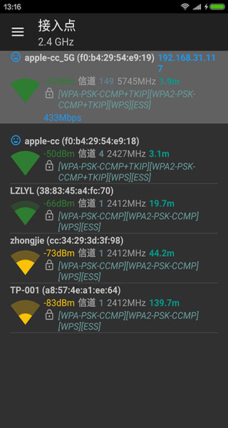 wifi分析助手app截图2