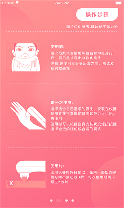 UDU官方版截图2