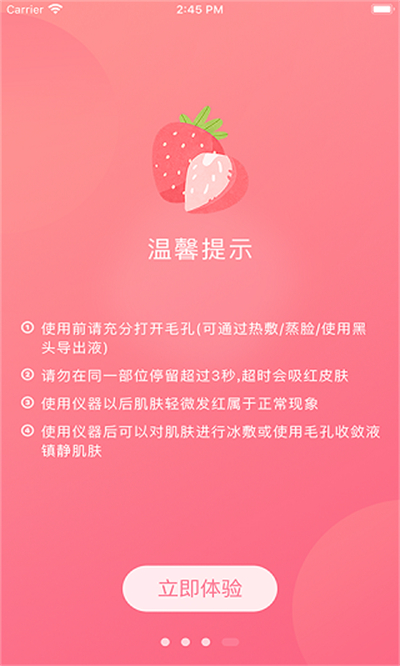 UDU官方版截图4