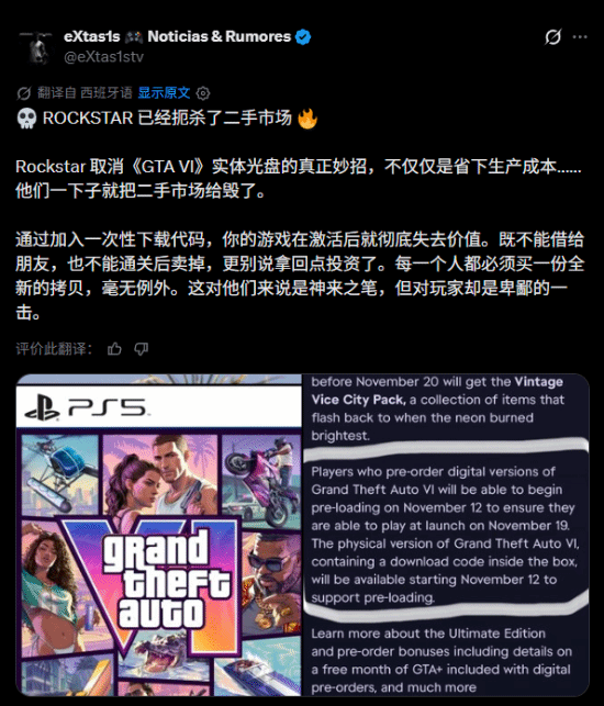 R星确认《GTA6》实体版仅含兑换码,无实体光盘