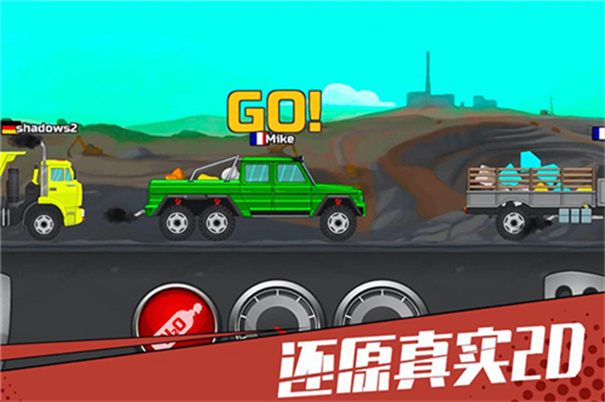 狂奔的卡车截图1