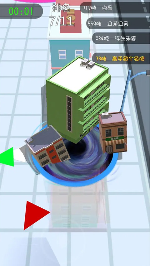 黑洞吞噬截图4