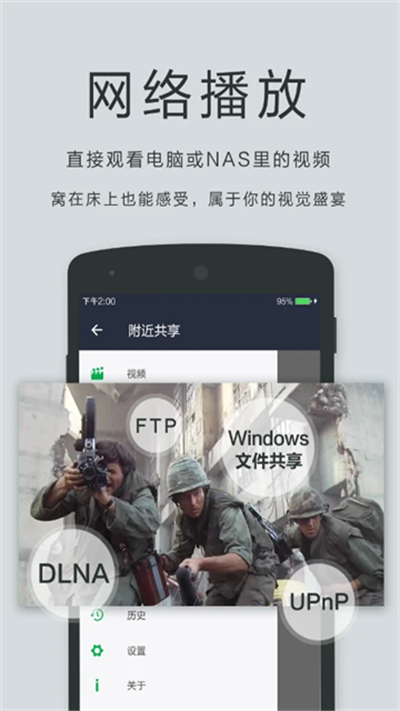 oplayer播放器截图3