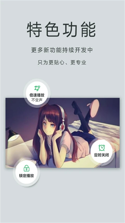 oplayer播放器截图4