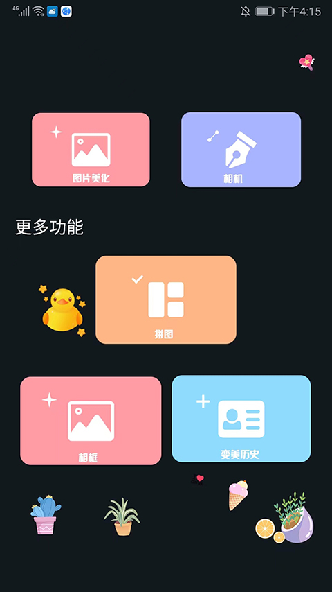 promovie专业摄像机安卓版截图5