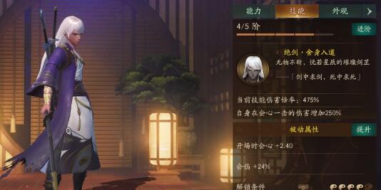 神都夜行录剑圣值不值得培养