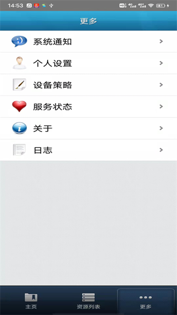 EasyConnect手机版截图4