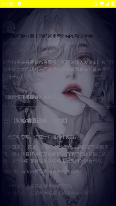 kirakiraai聊天截图2
