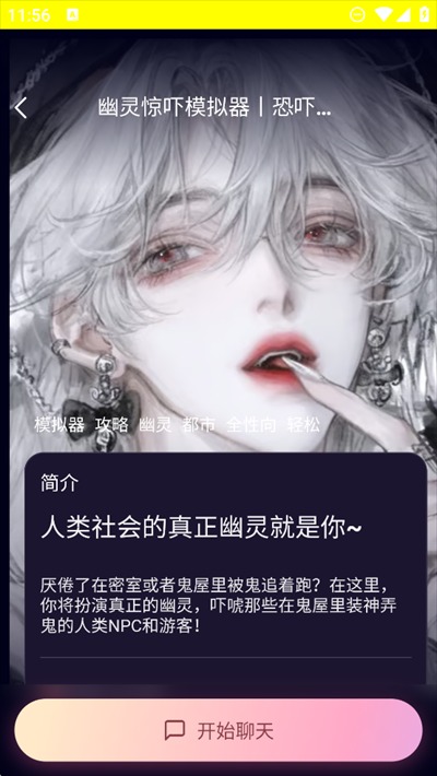 kirakiraai聊天截图1