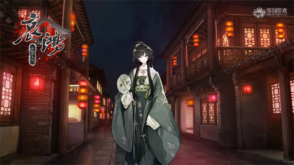 哀鸿城破十日记截图1