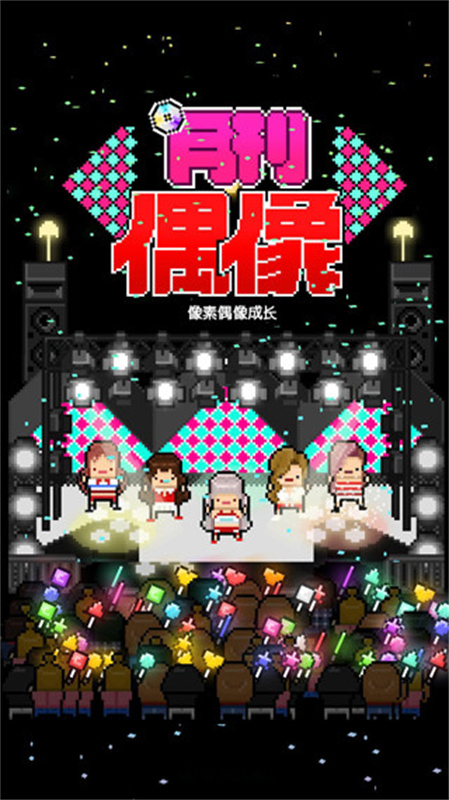 月刊偶像中文版1