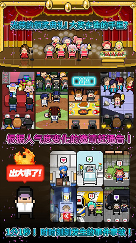 月刊偶像中文版3