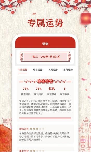 万年历纯净版截图4