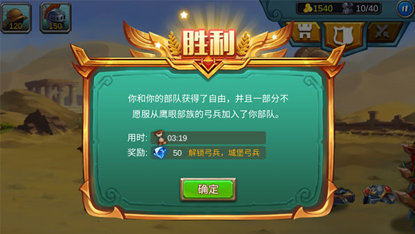 火柴人战争2奥德赛中文版3