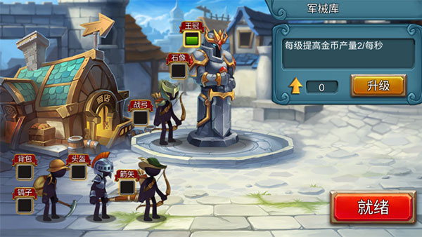 火柴人战争2奥德赛中文版5