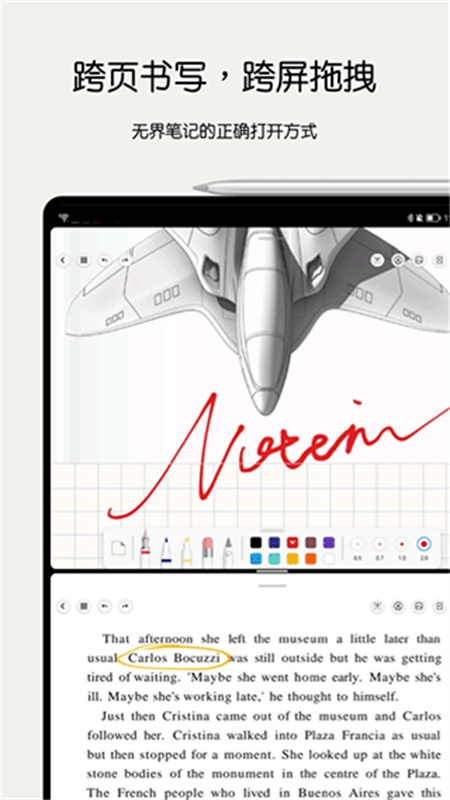 Notein一笔记截图2