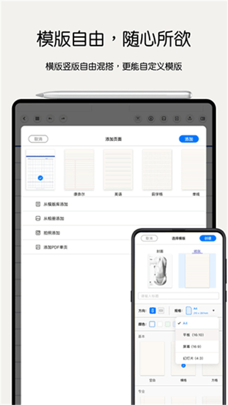 Notein一笔记截图1