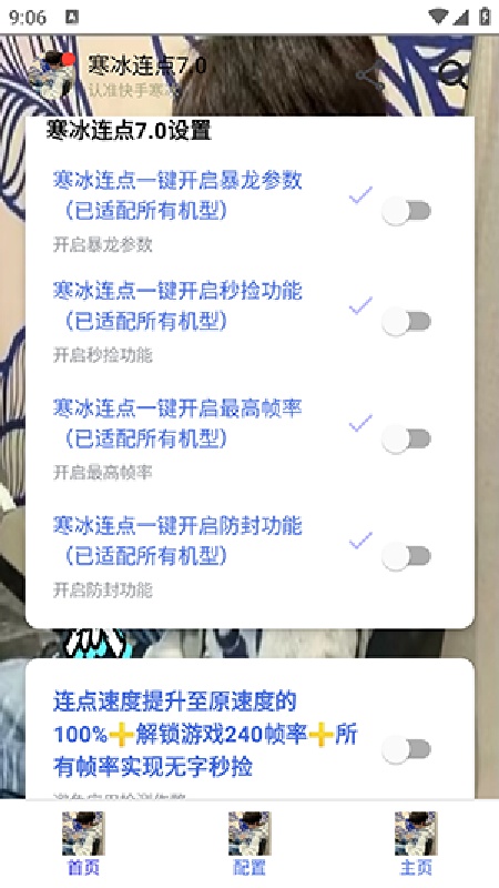 寒冰连点2